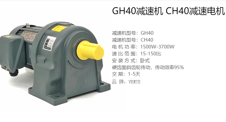 GH40減速機(jī).png