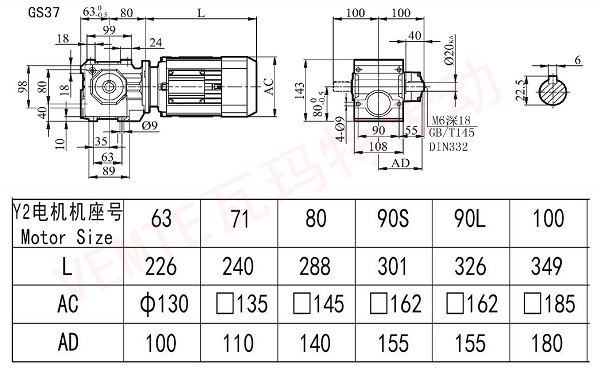 S37電機減速機安裝尺寸圖紙