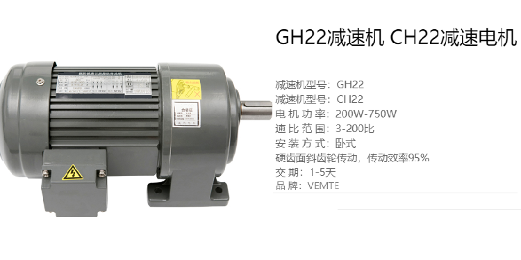 GH22齒輪減速馬達(dá)運(yùn)行原理及使用場(chǎng)景介紹
