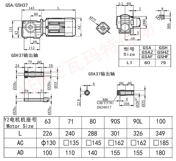 SA SH37減速機(jī)圖紙.jpg