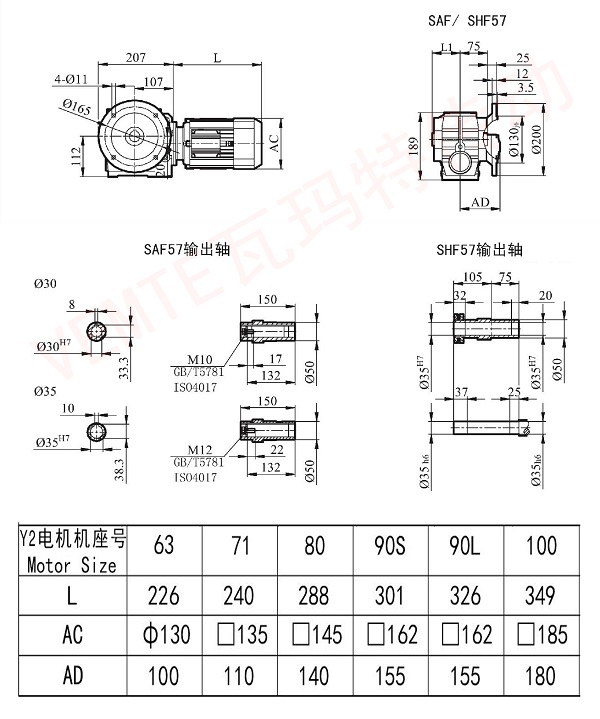 Saf SHF57減速機(jī)圖紙.jpg
