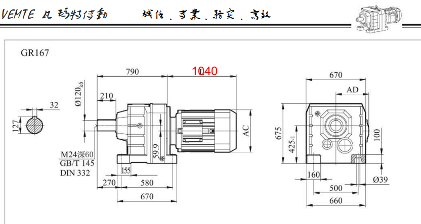 R167減速機(jī)尺寸圖.png