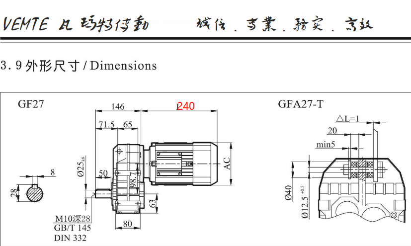 F27減速電機(jī)尺寸圖.png