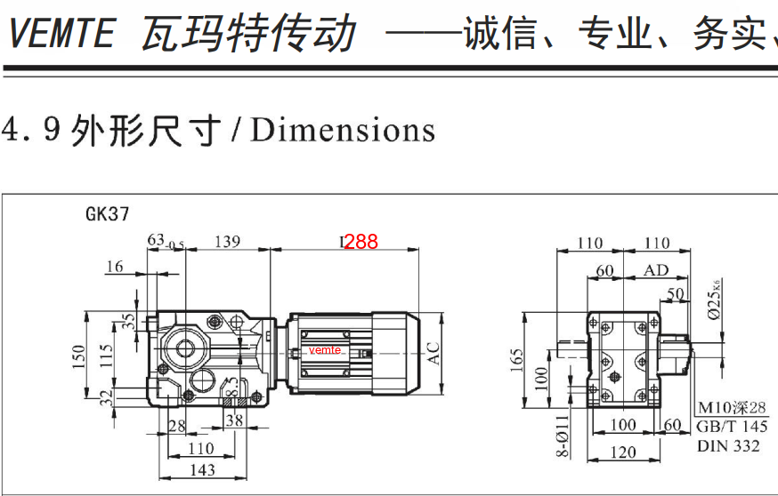 K37減速機(jī)尺寸圖紙.png