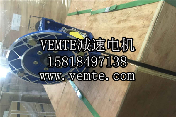 RV減速機(jī)，NMRV減速機(jī),渦輪渦桿減速機(jī) (18)