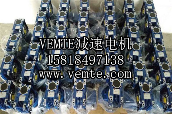RV減速機(jī)，NMRV減速機(jī),渦輪渦桿減速機(jī) (12)