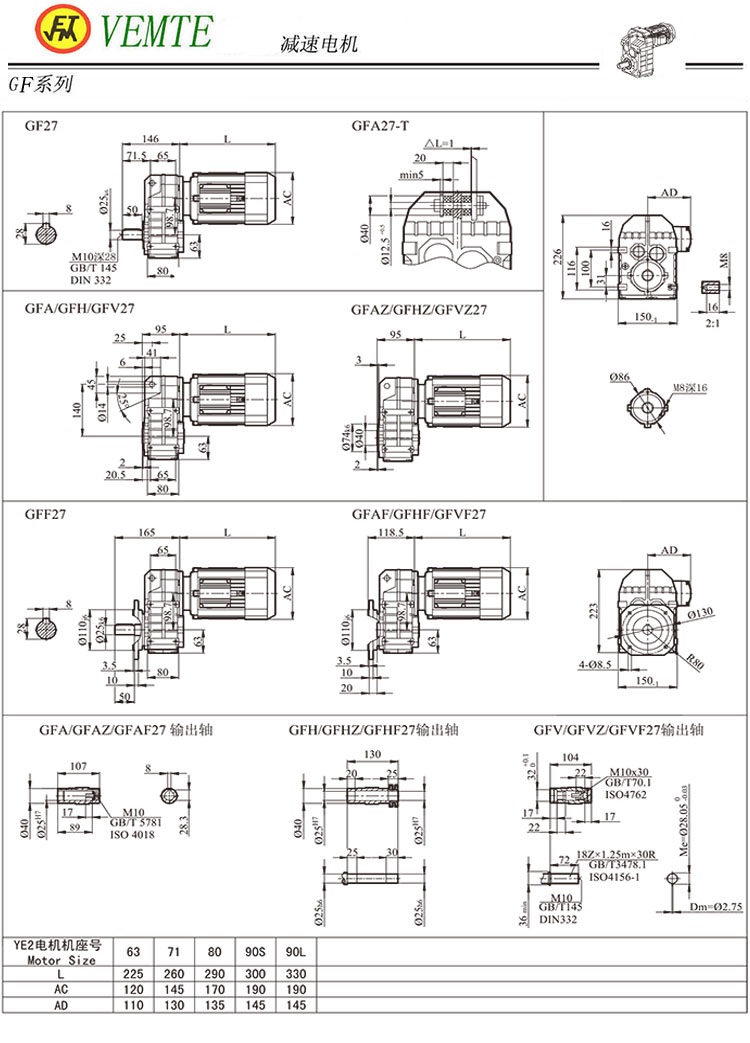 F27減速機尺寸圖紙,F00平行軸減速電機圖紙