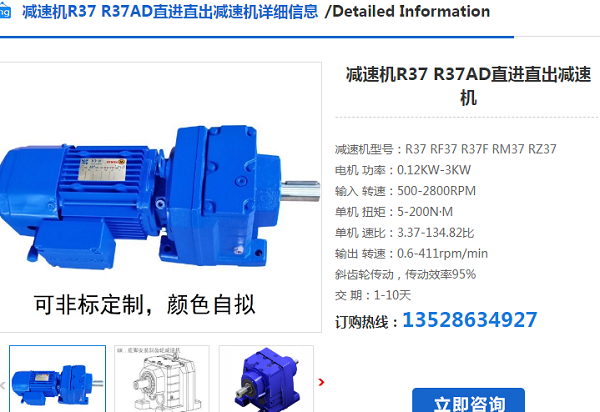 R37DRN80M4BE1-M5-1.1KW/i=28.73/270&deg;減速電機(jī)