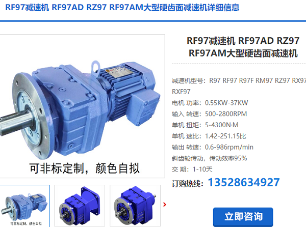 RF97-Y7.5-4P-44-M4減速電機(jī)