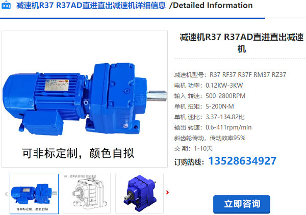 R37減速電機(jī)