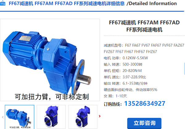 FF67 DRS132S4BE11/HF減速電機(jī)型號(hào)