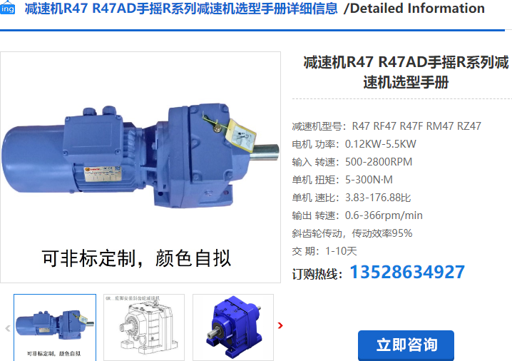 R47減速電機(jī)