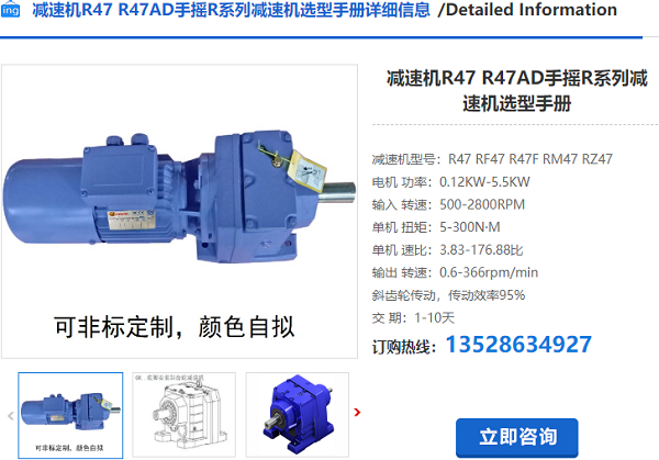 R47減速電機(jī)