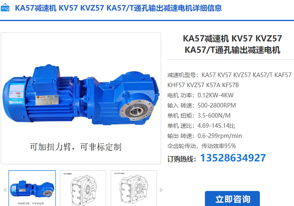 KA57減速器